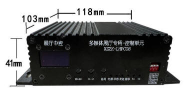 多媒体展厅专用-控制单元-