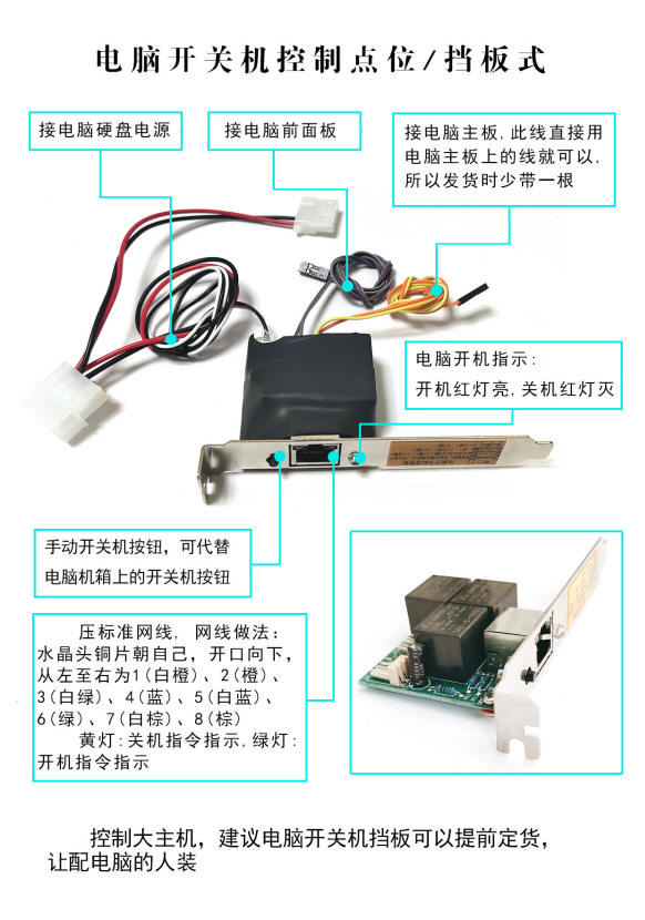电脑控制点位/LJB挡板